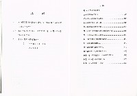 《98年婦女勞動統計》藏品圖，第5張