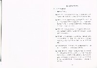 《98年婦女勞動統計》藏品圖，第7張