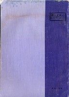 《中華民國八十五年勞工保險統計年報》藏品圖，第3張