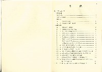 《中華民國八十五年勞工保險統計年報》藏品圖，第7張