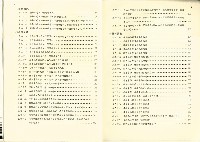 《中華民國八十五年勞工保險統計年報》藏品圖，第8張