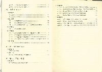 《中華民國八十五年勞工保險統計年報》藏品圖，第9張