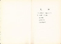 《臺灣地區營造業勞工工資工時調查報告》藏品圖，第6張