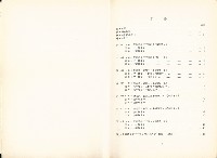 《臺灣地區營造業勞工工資工時調查報告》藏品圖，第7張