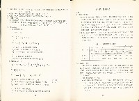 《臺灣地區營造業勞工工資工時調查報告》藏品圖，第10張