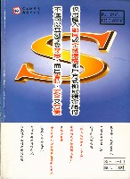 勞工保險局《為民服務手冊》藏品圖，第2張