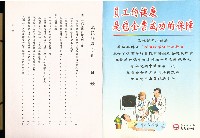 勞工保險局《為民服務手冊》藏品圖，第3張