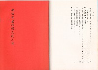 勞工保險局《為民服務手冊》藏品圖，第5張
