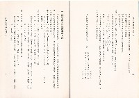 勞工保險局《為民服務手冊》藏品圖，第7張