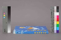 勞工保險局《為民服務手冊》藏品圖，第12張
