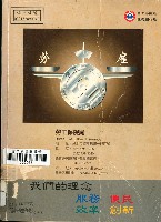 《勞工保險業務專輯-勞工保險簡介、作業實務、法令解釋、法規輯要》藏品圖，第2張
