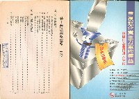 《勞工保險業務專輯-勞工保險簡介、作業實務、法令解釋、法規輯要》藏品圖，第3張