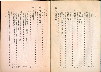 《勞工保險業務專輯-勞工保險簡介、作業實務、法令解釋、法規輯要》藏品圖，第4張