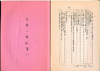 《勞工保險業務專輯-勞工保險簡介、作業實務、法令解釋、法規輯要》藏品圖，第5張