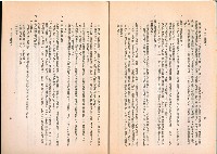 《勞工保險業務專輯-勞工保險簡介、作業實務、法令解釋、法規輯要》藏品圖，第8張