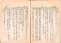 《勞工保險業務專輯-勞工保險簡介、作業實務、法令解釋、法規輯要》藏品圖，第9張