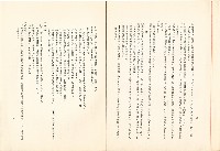 《七十八年度「加強就業服務方案」執行會報彙編》藏品圖，第2張