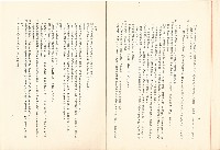 《七十八年度「加強就業服務方案」執行會報彙編》藏品圖，第3張