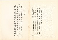 《七十八年度「加強就業服務方案」執行會報彙編》藏品圖，第8張