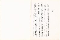 《各級勞工行政人員訓練教材之六-勞工統計資料之應用》藏品圖，第3張