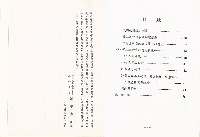 《各級勞工行政人員訓練教材之六-勞工統計資料之應用》藏品圖，第4張
