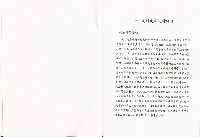 《各級勞工行政人員訓練教材之六-勞工統計資料之應用》藏品圖，第5張