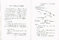 《各級勞工行政人員訓練教材之六-勞工統計資料之應用》藏品圖，第10張