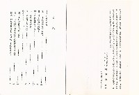 《各級勞工行政人員訓練教材之八-行政機關計畫作業概述》藏品圖，第4張