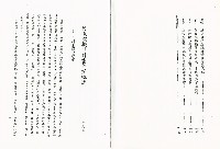 《各級勞工行政人員訓練教材之八-行政機關計畫作業概述》藏品圖，第5張