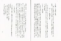 《各級勞工行政人員訓練教材之八-行政機關計畫作業概述》藏品圖，第10張