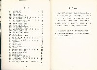 《外籍勞工申請業務工作簡化專案》藏品圖，第5張
