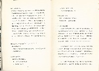 《外籍勞工申請業務工作簡化專案》藏品圖，第10張