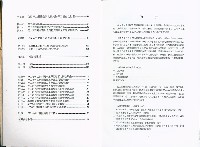 《勞工退休金新制施行對事業單位、勞工及工會影響之研究》藏品圖，第4張