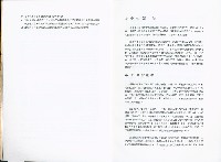 《勞工退休金新制施行對事業單位、勞工及工會影響之研究》藏品圖，第5張