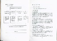 《勞工退休金新制施行對事業單位、勞工及工會影響之研究》藏品圖，第9張