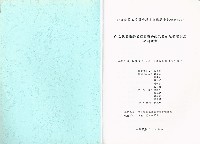 《私立就業服務機構業務評鑑及其分級管理制度之研究案》藏品圖，第3張