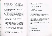 《私立就業服務機構業務評鑑及其分級管理制度之研究案》藏品圖，第9張