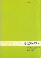《中華民國臺灣地區95年職業訓練概況調查報告》藏品圖，第2張