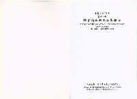 《中華民國臺灣地區95年職業訓練概況調查報告》藏品圖，第3張