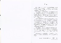 《中華民國臺灣地區95年職業訓練概況調查報告》藏品圖，第4張