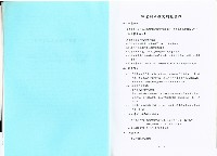《中華民國臺灣地區95年職業訓練概況調查報告》藏品圖，第8張