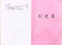 《勞工退休金業務手冊》藏品圖，第7張