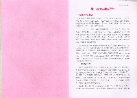 《勞工退休金業務手冊》藏品圖，第8張