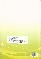 《原住民勞工職災預防策略研究》藏品圖，第2張