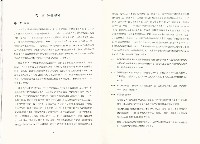 《原住民勞工職災預防策略研究》藏品圖，第7張