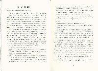 《原住民勞工職災預防策略研究》藏品圖，第9張