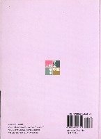 《中華民國九十六年身心障礙者勞動狀況調查報告》藏品圖，第4張