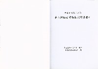 《中華民國九十六年身心障礙者勞動狀況調查報告》藏品圖，第5張