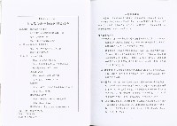 《中華民國九十六年身心障礙者勞動狀況調查報告》藏品圖，第6張