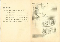 《企業簡介-中華民國七十九年就業資訊(中冊)》藏品圖，第3張
